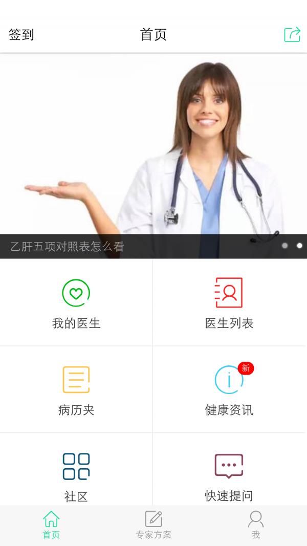 友医  v2.2.1图2