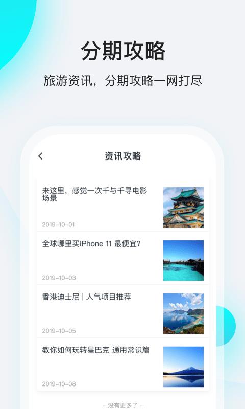 飞行卡  v4.5.1图3