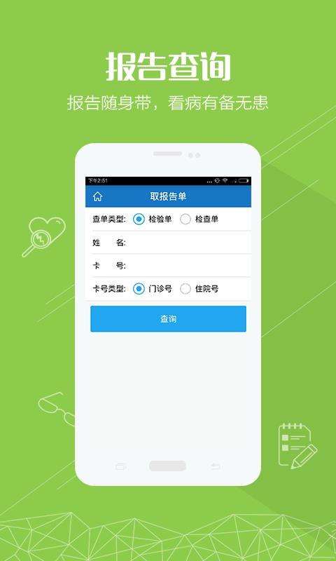 南华附一  v1.0.4图1