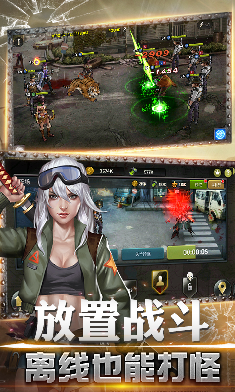 猎尸行动  v1.11.44图1