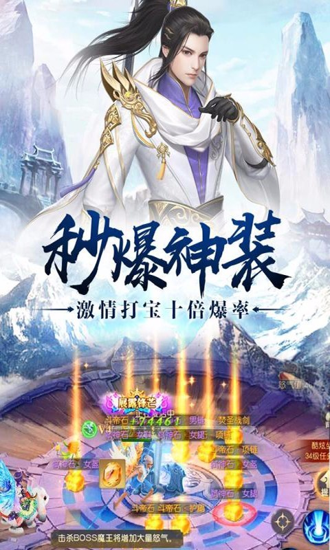 紫府苍穹红包版  v1.1图3