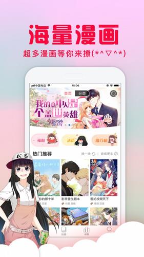 爱特漫画破解版  v3.0图2