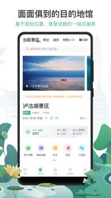 游云南  v5.9.4.500图2