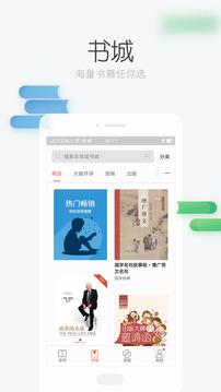 掌阅电子书iReaderLight新版  v6.6.0图2