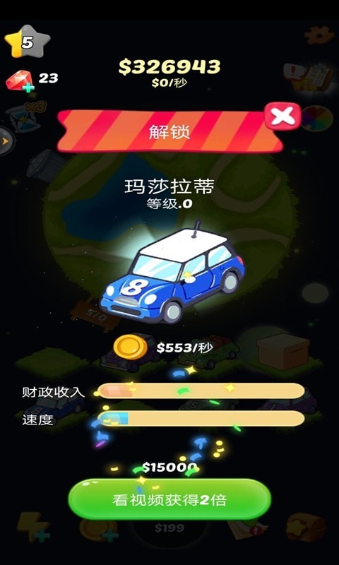 全民赛车合成  v1.0图3