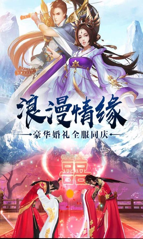 紫府苍穹红包版  v1.1图1