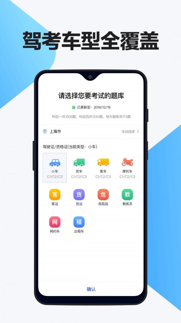 123驾考  v1.0图2