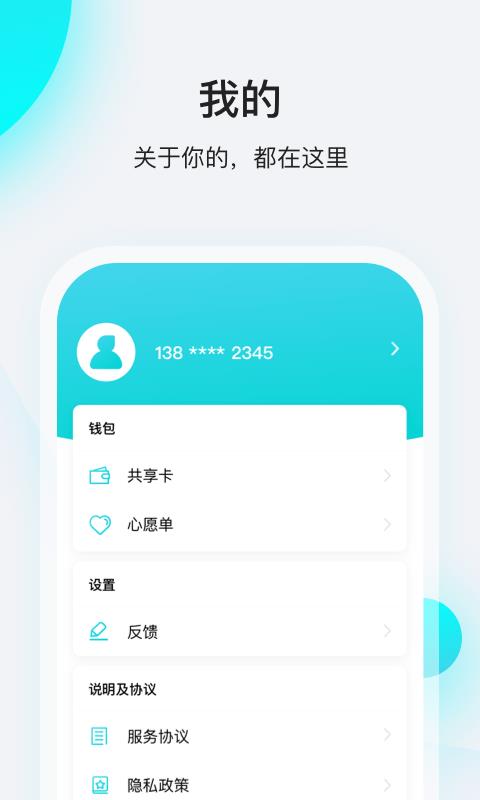 飞行卡  v4.5.1图4