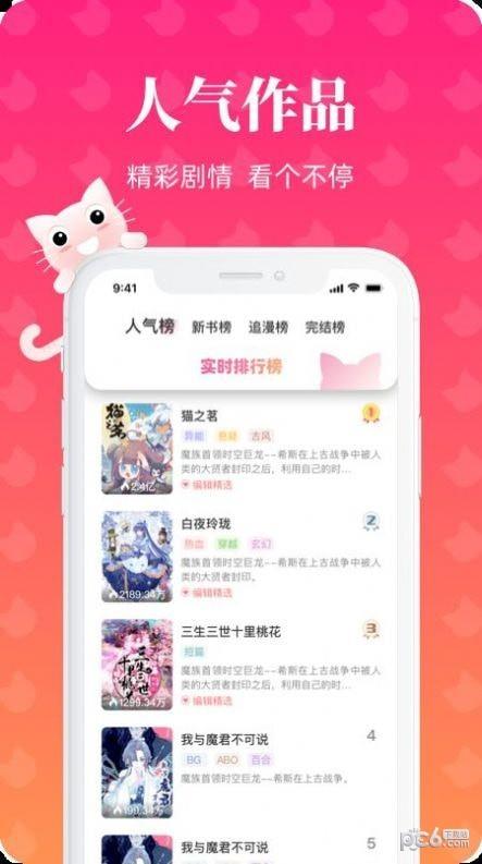 懒猫漫画  v1.0.4图3