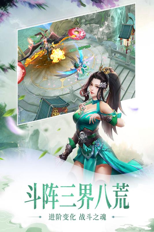百炼成仙  v2.0图3