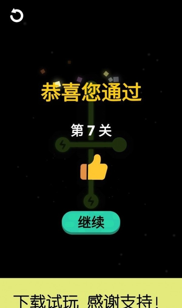 时空连接  v1.0.1图2