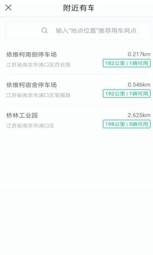 魔方出行  v1.0.0.11图1