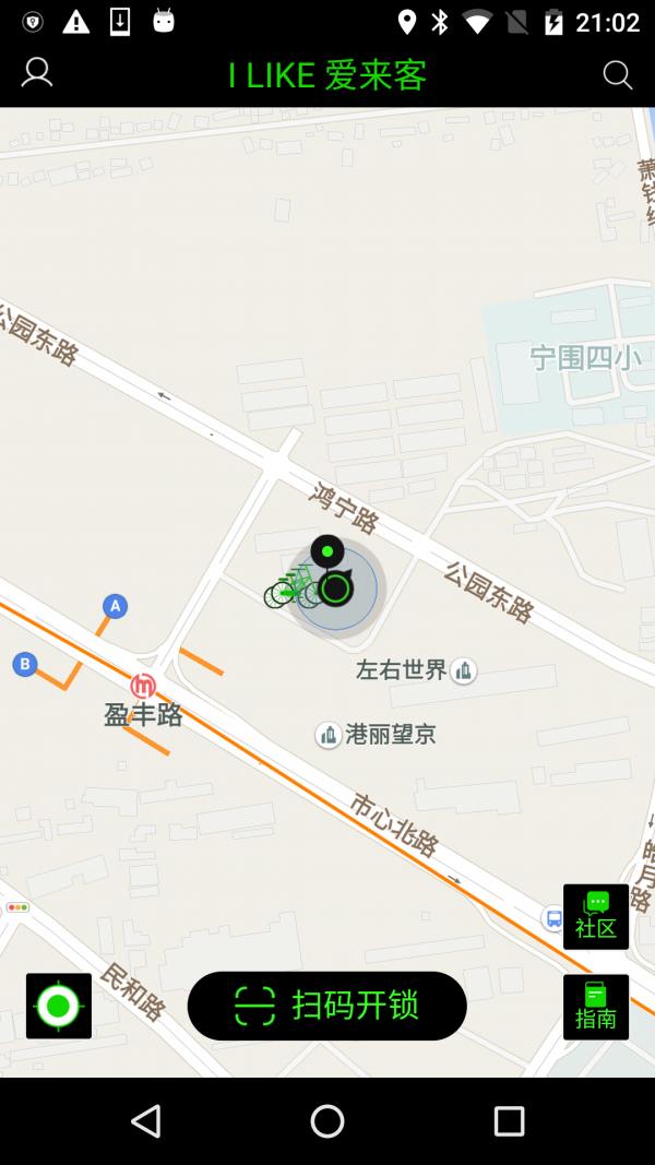 爱来客单车  v1.2.0图2