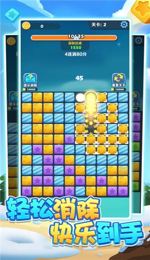 阿伟爱消消  v1.0.1图1