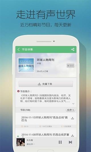 中华听书网手机版App  v1.0图3