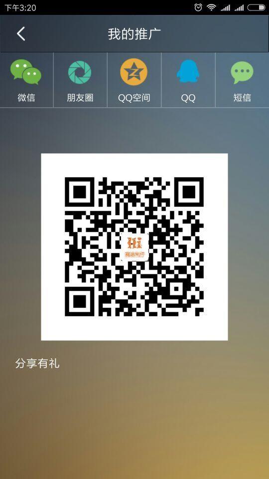 薪途出行  v4.8.0图2