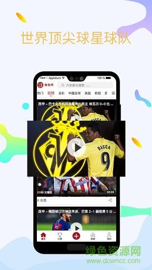 章鱼帝  v5.2.0图1