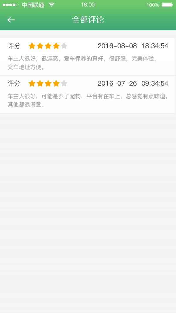 云滴司机  v1.6.3图4