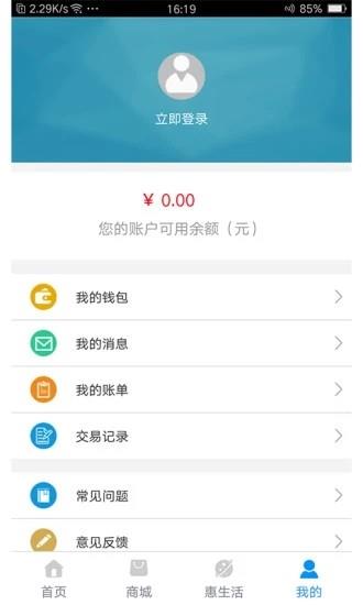 焦作行  v2.0.8图4