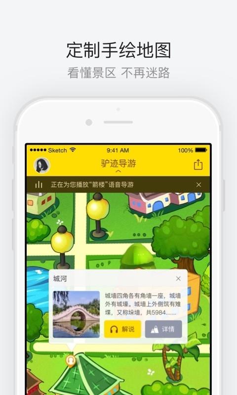 西安古城墙  v1.1.2图2