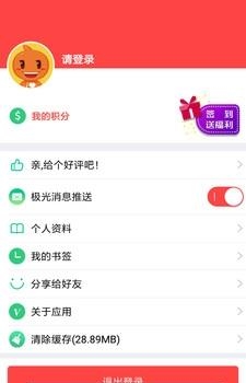 爱前进小说  v3.8.8图1