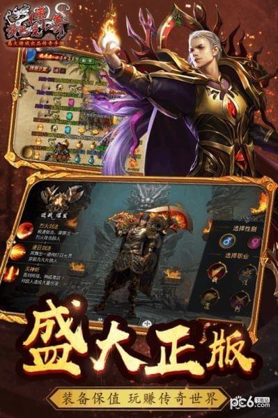 沙巴克传奇腾讯版  v1.0.31.0图1