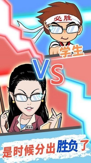 逃学威龙  v1.0图3