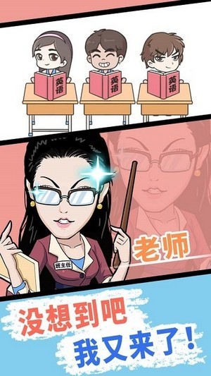 逃学威龙  v1.0图1