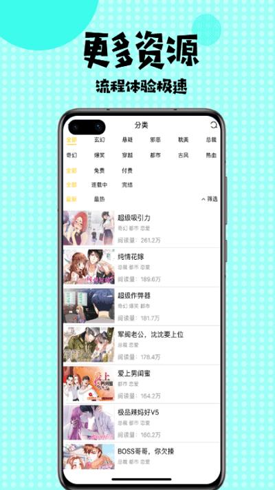 多多漫画免费版  v1.0.1图1