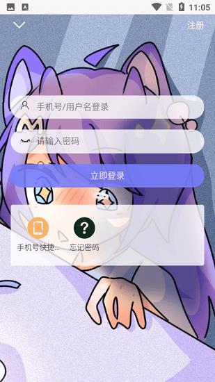 喵御宅mfuns官方版  v2.0图3