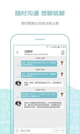 丸子地球  v5.12.1图2