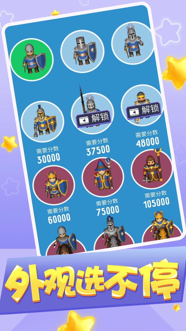 我要冲烂他  v1.0图3