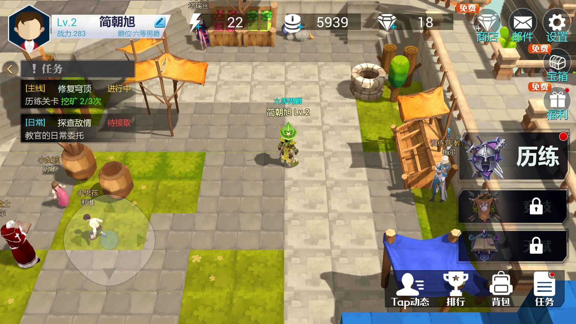 永恒之光  v1.0图3