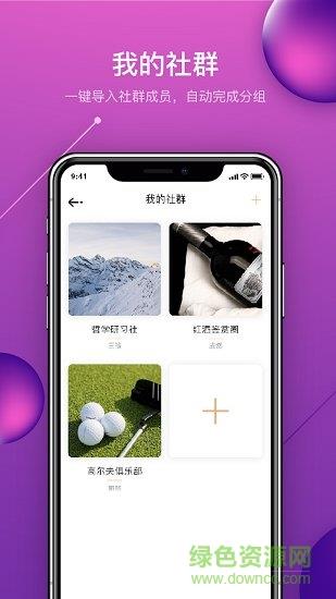 哆啦梦脉链  v1.8.8图1