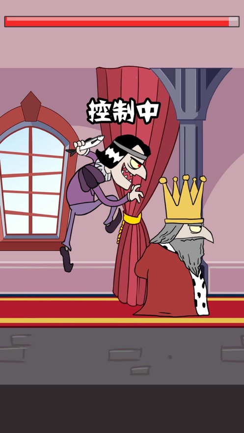 我要当国王2