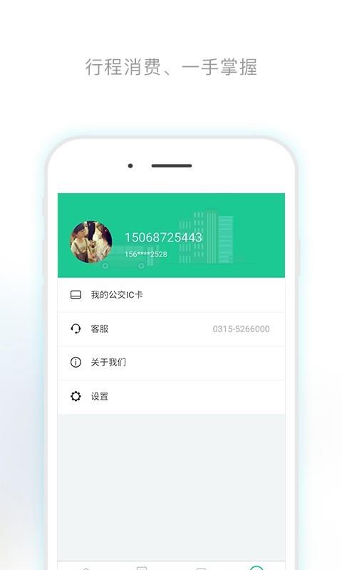 唐山行  v1.1.3图4