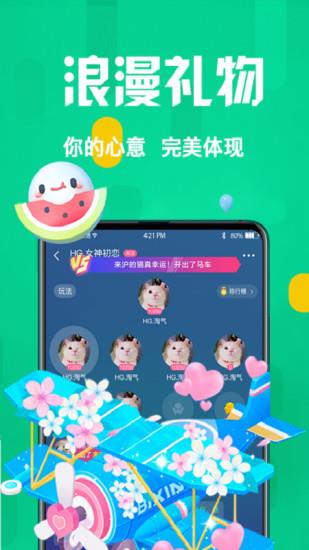 好嗨友官方版  v1.1.2图2