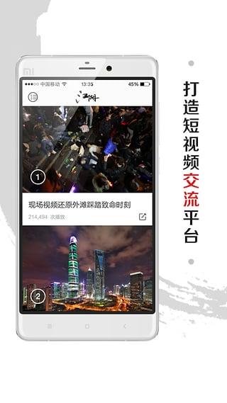 江湖视频客户端官方版  v1.3.2图3