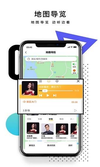 金牌解说  v1.0.0图3