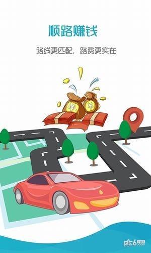 好空出行  v3.4图1