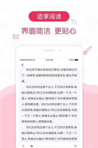 优阅小说最新版  v1.1.3图3