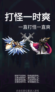 打怪一时爽  v0.1图3