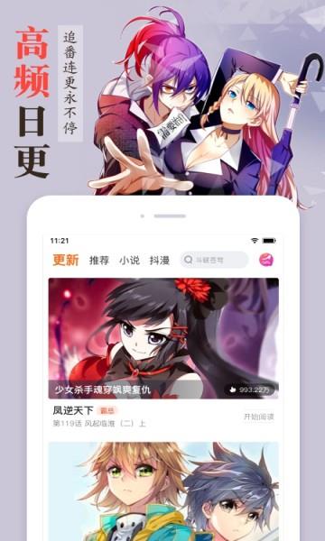 兔八哥漫画  v1.9图3