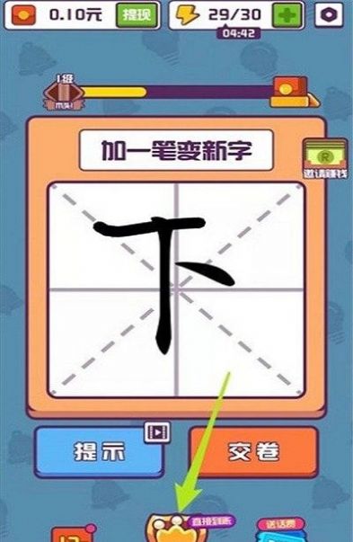 有趣的汉字  v1.0.0图2
