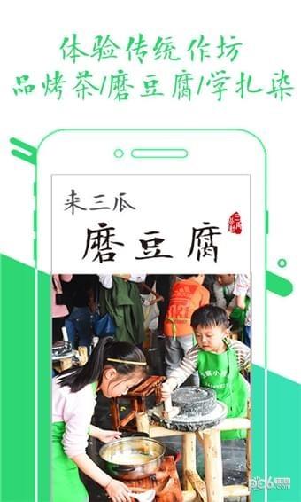 三瓜公社  v2.2.22图4