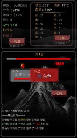 开局一只史莱姆  v1.13图2