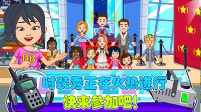 托卡城堡时装秀  v1.0图2