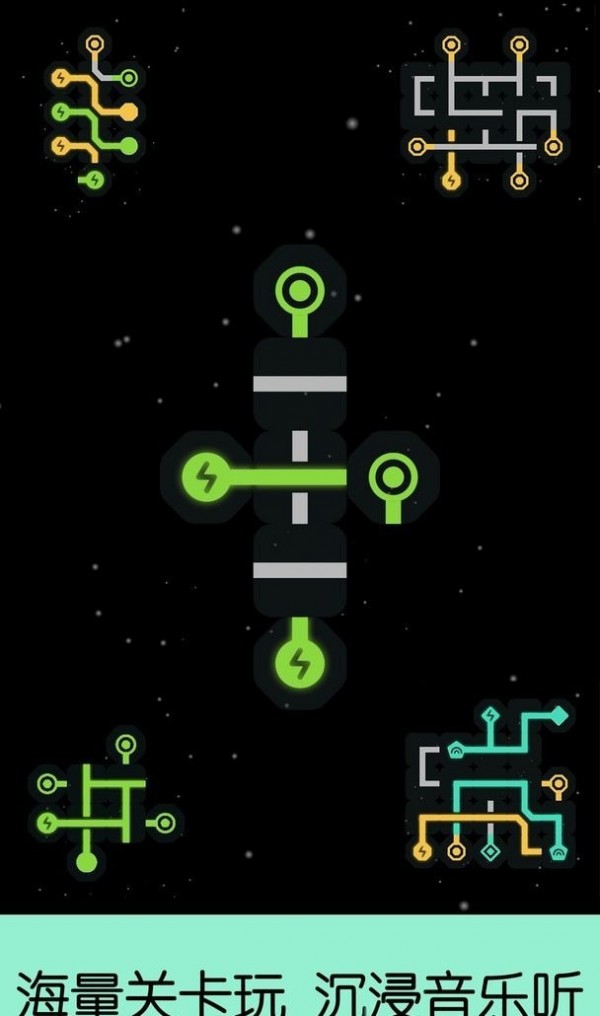 时空连接  v1.0.1图1