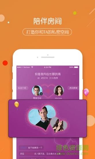 右耳社交  v4.3.0图1