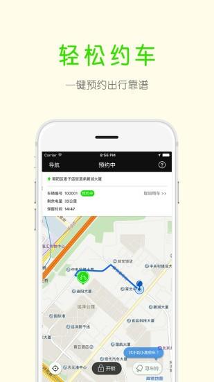 橙鹿单车  v1.0.8图3